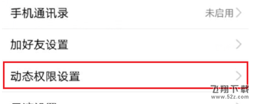 手機qq怎樣批量刪除說說_手機qq批量刪除說說方法教程