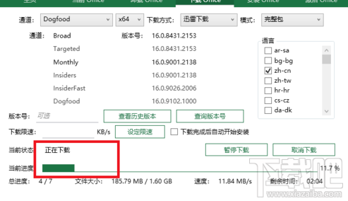 windows10怎么安裝office2019