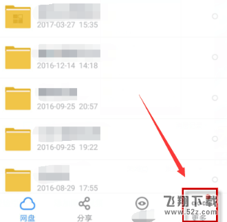 百度網盤密碼鎖怎么設置_百度網盤密碼鎖設置方法教程