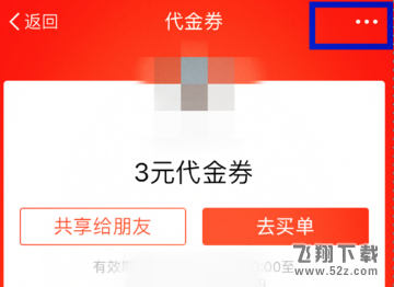 支付寶卡券怎么轉(zhuǎn)贈好友_支付寶卡券轉(zhuǎn)贈好友方法教程