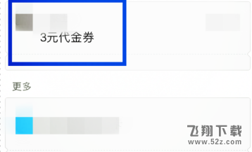 支付寶卡券怎么轉(zhuǎn)贈好友_支付寶卡券轉(zhuǎn)贈好友方法教程