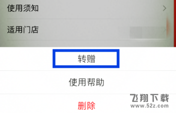 支付寶卡券怎么轉(zhuǎn)贈好友_支付寶卡券轉(zhuǎn)贈好友方法教程