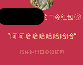 qq語音紅包最難的繞口令怎么破解_qq語音紅包最難的繞口令破解方法教程