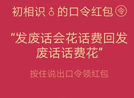 qq語音紅包最難的繞口令怎么破解_qq語音紅包最難的繞口令破解方法教程