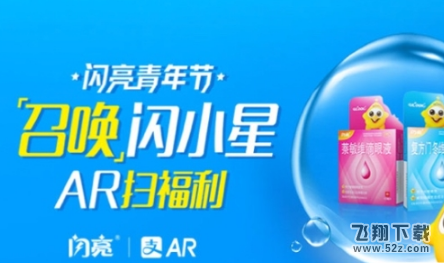 支付寶ar掃閃小星拿紅包怎么玩_支付寶召喚閃小星ar掃福利方法教程