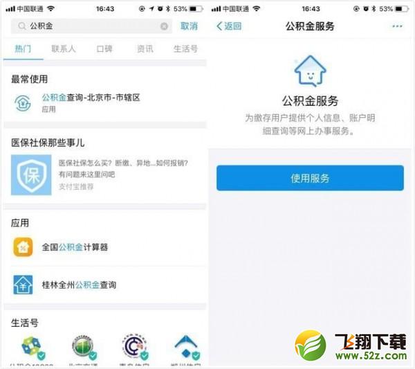 支付寶怎么賺錢_支付寶賺錢方法教程