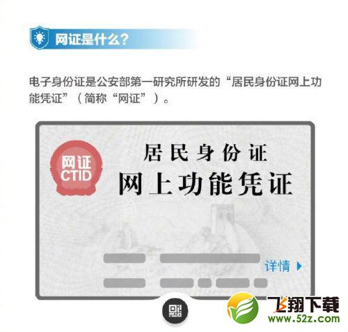 支付寶怎么申請(qǐng)電子身份證_支付寶電子身份證申請(qǐng)方法教程