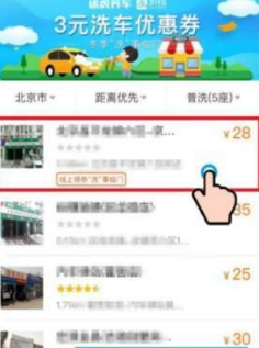 支付寶預(yù)約洗車在哪里_支付寶怎么預(yù)約洗車