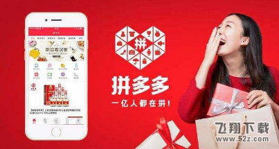 拼多多砍價免費拿是什么意思_拼多多砍價免費拿規則玩法介紹