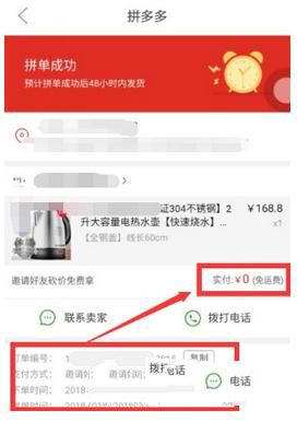 拼多多砍價免費拿是什么意思_拼多多砍價免費拿規則玩法介紹