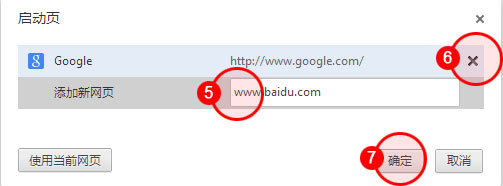 百度怎么設置為上網主頁_百度設置上網主頁方法教程