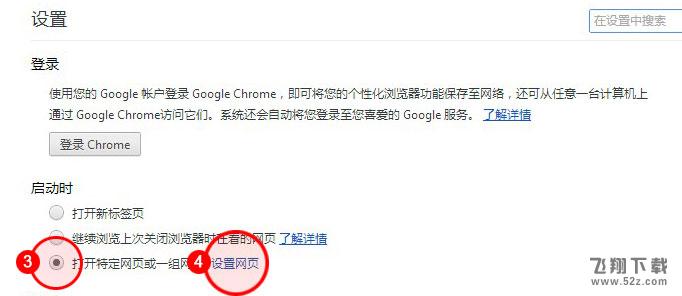 百度怎么設置為上網主頁_百度設置上網主頁方法教程
