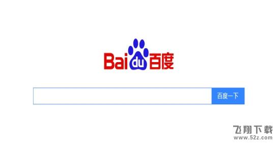 百度怎么設置為上網主頁_百度設置上網主頁方法教程