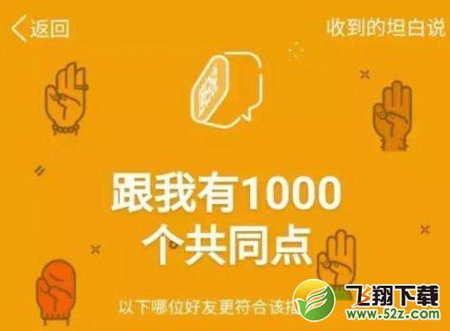 QQ坦白說如何改匿名_QQ坦白說改匿名方法教程