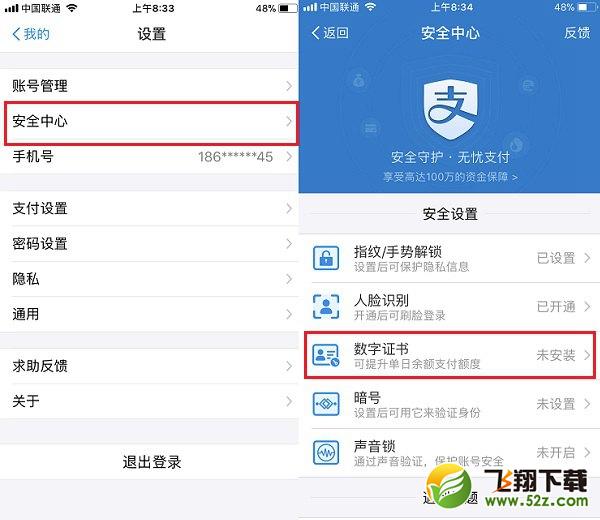支付寶掃碼限額500怎么解除_支付寶掃碼支付限額解除方法教程