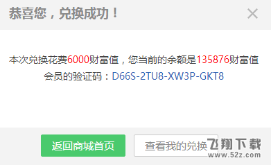 百度網盤如何用激活碼兌換會員_百度網盤用激活碼兌換會員方法教程