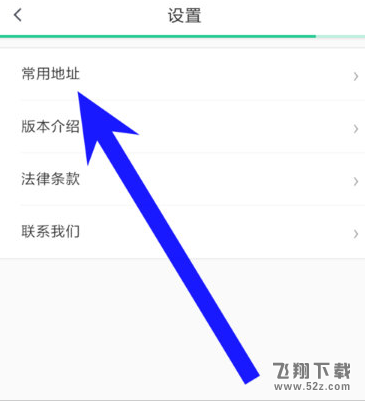 美團打車地址怎么設(shè)置常用_美團打車常用地址設(shè)置方法介紹