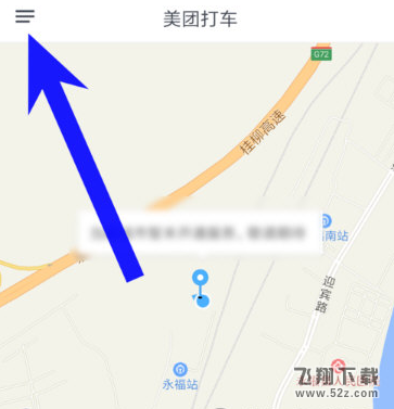 美團打車地址怎么設(shè)置常用_美團打車常用地址設(shè)置方法介紹