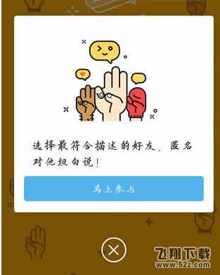 【qq坦白說】qq坦白說在哪里_qq坦白說怎么玩_qq坦白說怎么看是誰_qq坦白說入口地址分享