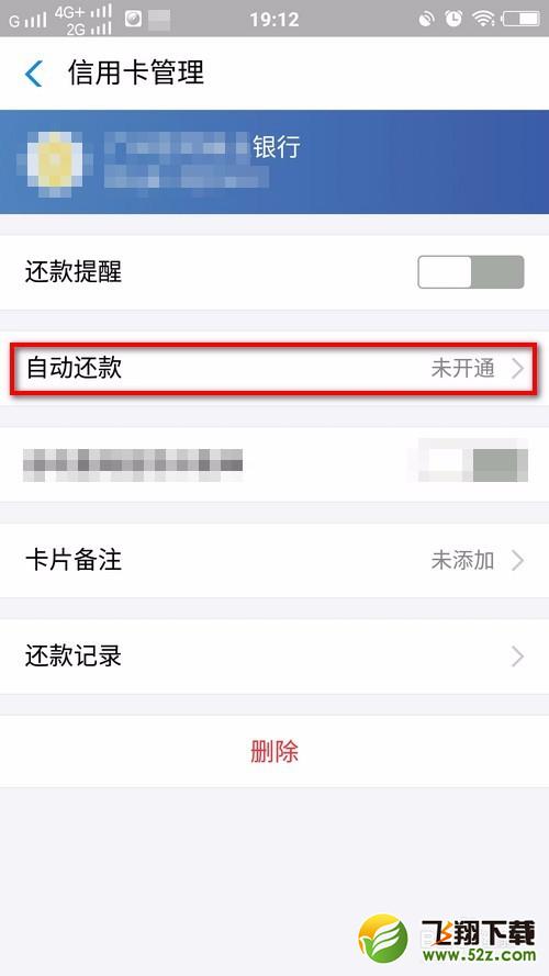 支付寶上怎么查詢信用卡的實時賬單_支付寶查詢信用卡的實時賬單方法教程