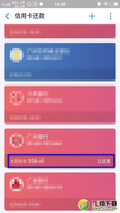 支付寶上怎么查詢信用卡的實時賬單_支付寶查詢信用卡的實時賬單方法教程