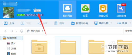 百度網盤會員激活碼怎么獲取_百度網盤會員激活碼獲取方法教程