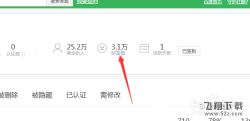 百度網盤會員激活碼怎么獲取_百度網盤會員激活碼獲取方法教程