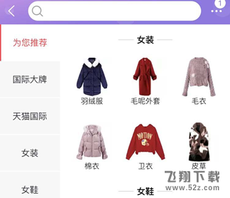 淘寶怎么使用天貓購物劵_淘寶使用天貓購物劵方法教程