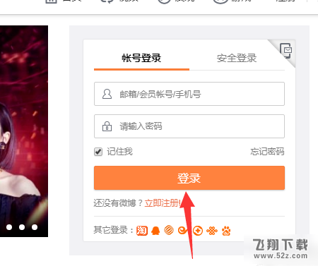 微博怎么設置聯系郵箱所有人可見_微博聯系郵箱所有人可見設置方法教程