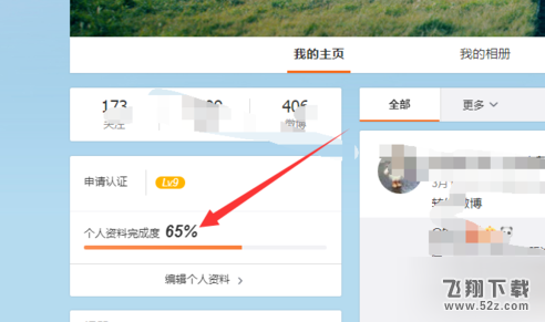 微博怎么設置聯系郵箱所有人可見_微博聯系郵箱所有人可見設置方法教程
