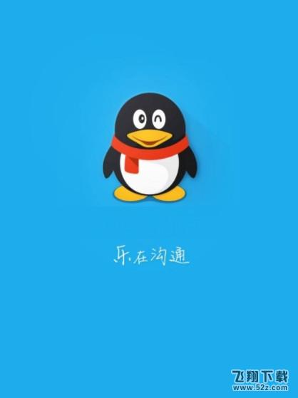 QQ的動態權限怎么設置_QQ動態權限設置方法教程