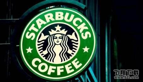 2018支付寶星巴克logo圖片怎么掃_(dá)支付寶星巴克logo圖片介紹