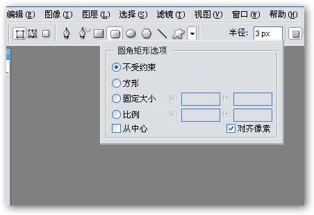 PS制作Windows Vista風(fēng)格按鈕