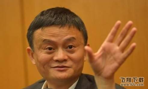 支付寶五福到手勢馬云動態版_五福到手勢馬云版圖片高清分享