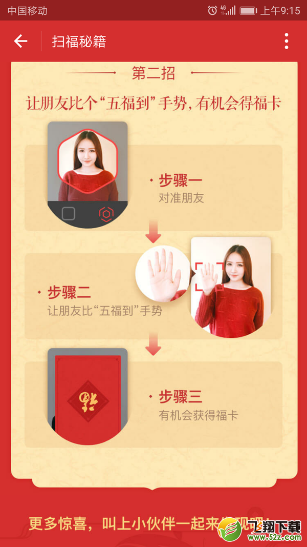 2018支付寶怎樣能掃到萬能六類福卡_支付寶怎樣快速集齊五福