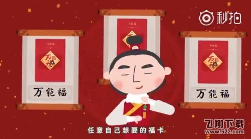 2018支付寶萬能福卡怎么獲得_支付寶萬能福卡獲取攻略分享