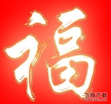 2018支付寶富強福怎么獲得_支付寶掃富強福方法介紹