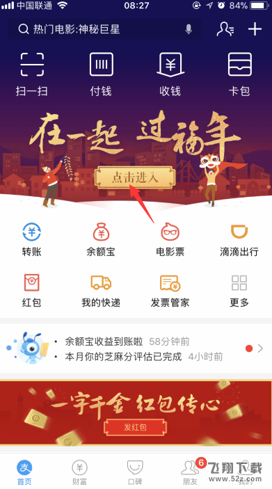 2018支付寶福卡怎么看_2018支付寶我的福卡在哪里看