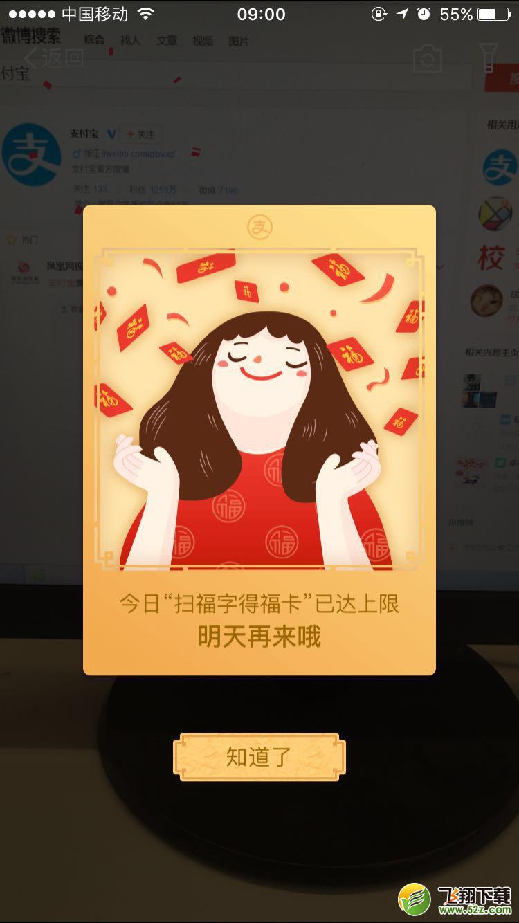 2018支付寶敬業福怎么獲得_支付寶掃敬業福方法介紹