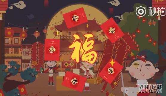 2018支付寶集五福怎么玩？支付寶2018集五福攻略