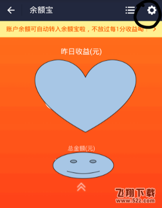 支付寶定時轉賬怎么設置_支付寶定時轉賬設置教程