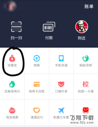 支付寶定時轉賬怎么設置_支付寶定時轉賬設置教程