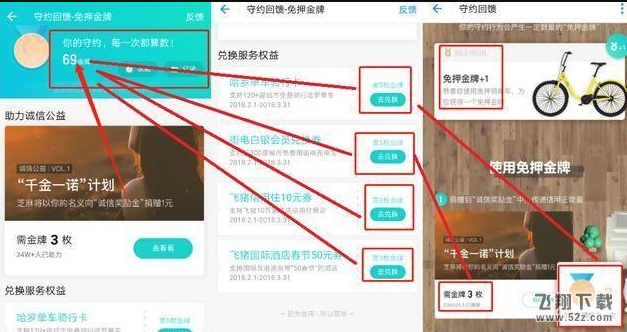 2018支付寶誠信獎勵金在哪領_支付寶2018誠信獎勵金領取方法介紹