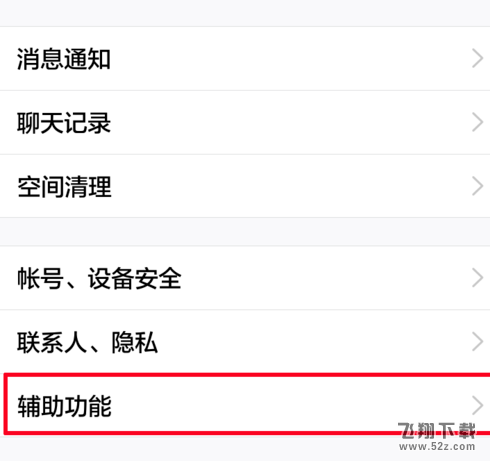 手機(jī)QQ怎么設(shè)置字體大小_手機(jī)QQ字體大小設(shè)置方法教程