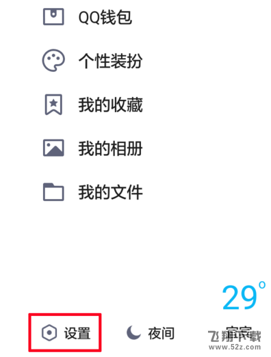 手機(jī)QQ怎么設(shè)置字體大小_手機(jī)QQ字體大小設(shè)置方法教程
