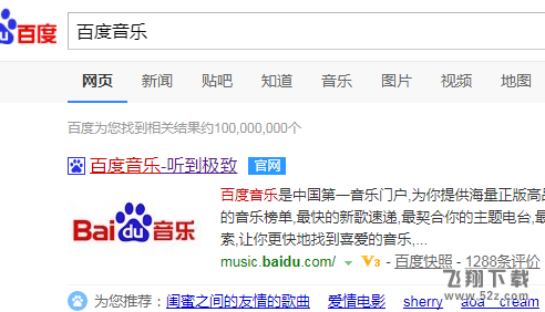 百度音樂怎么查看榜單_百度音樂榜單查看方法介紹