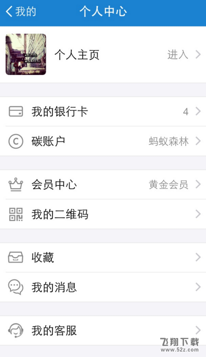 2018支付寶鉆石會員萬能福在哪領_鉆石會員萬能福領取方法介紹
