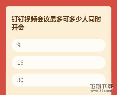 2018釘釘年終紅包在哪領_釘釘年終紅包領取入口