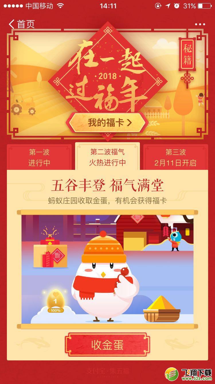 2018年支付寶五福只能集一套嗎_支付寶集五福只能合成一次嗎_支付寶集五福最多可以集齊幾套福卡