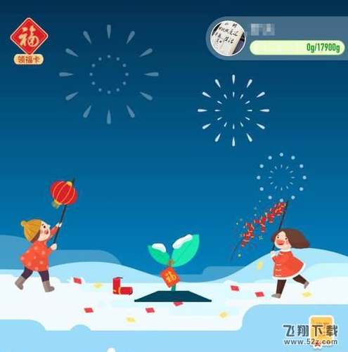 2018螞蟻森林澆水得?？ㄓ猩舷迒醎2018螞蟻森林澆水能獲得幾張福卡